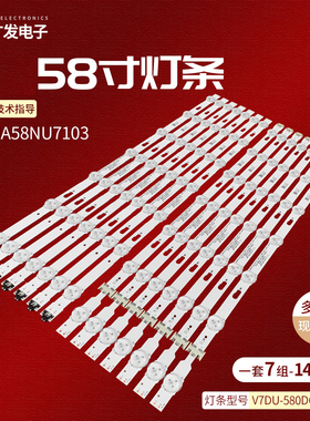 适用三星UA58NU7103 UN58MU6125 UN58MU6120灯条S_MU6100_58_FL30