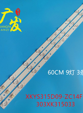 适用熊猫LE32H31 LE32H33S背光灯条XKYS315D09-ZC14F-02电视机