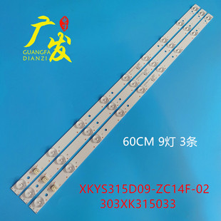 02电视机 ZC14F 适用熊猫LE32H31 LE32H33S背光灯条XKYS315D09