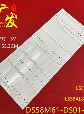 适用海尔摩卡LS58A51 LS58AL88A91灯条DS58M61-DS04/7-V01屏背光