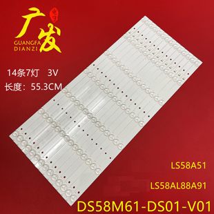 DS04 V01屏背光 LS58AL88A91灯条DS58M61 适用海尔摩卡LS58A51
