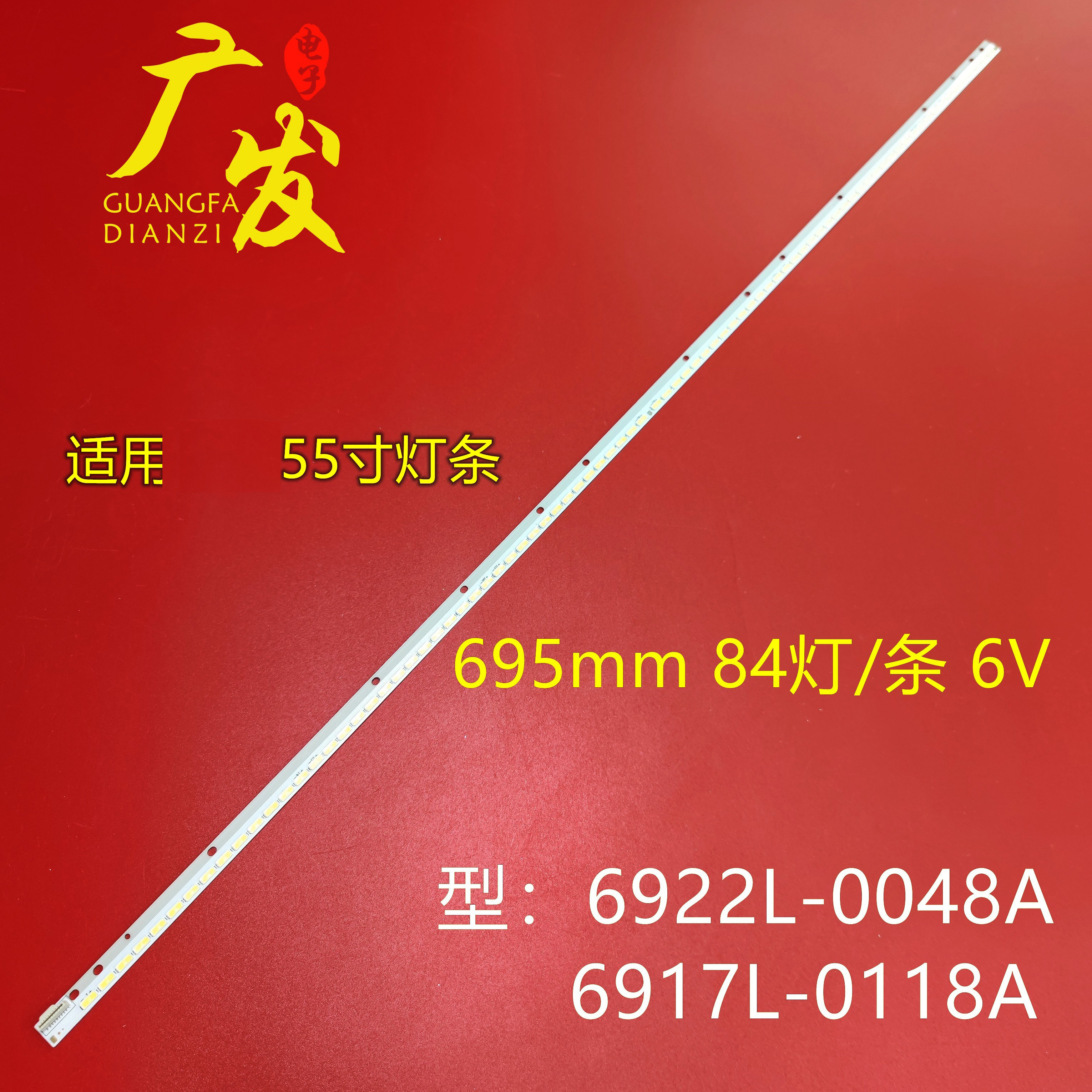 海尔LE55A390P背光灯条