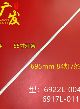 适用海尔LE55A390P背光灯条6917L-0118A 屏LC550EUN-SFF1电视机