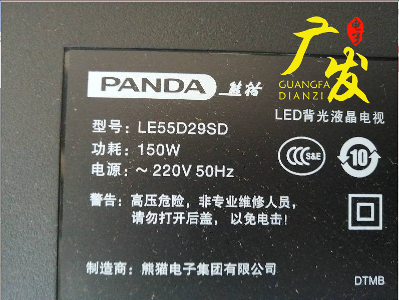 测试推荐代用灯条配恒流板