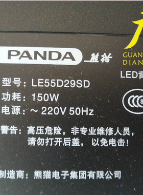 适用 熊猫LE55D29SD灯条液晶电视背光灯条代用67.1CM一对配恒流板