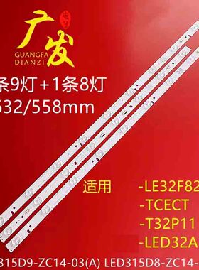 适用 LT-32M340W灯条LED315D9-ZC14-03(A) LED315D8-ZC14-03(A)灯