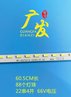 适用AOC P2791V DW270EN 270LM00017灯条DY27L42A屏DW270EN背光灯