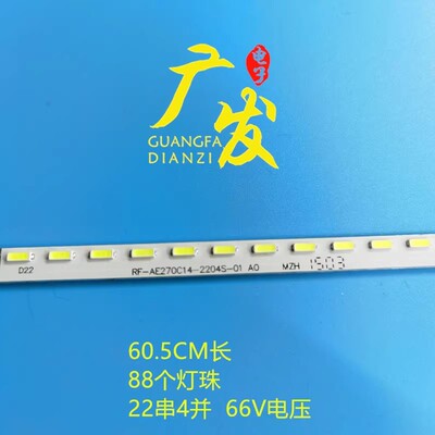 适用AOCP2791VDW270EN灯条