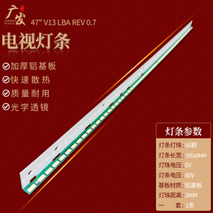 适用松下TX-L47ET61B灯条47 V13 LBA REV 0.7 LC470EUD FF F1背光