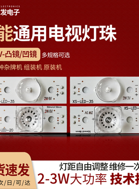适用液晶灯珠电视led灯3V6V背光通用TV 30302835海信长虹康佳创维