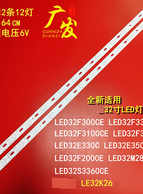 适用乐华LED32C360灯条RF-AI320B32-1201S-01 R72-32D04-001-01背