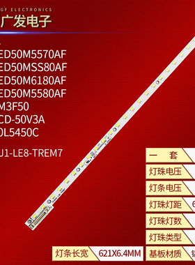 适用康佳LED50MSS80AF LED50M5570AF灯条V500H1-LE6-TREM7电视机