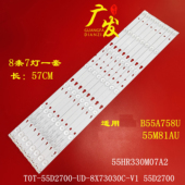 适用乐华美乐55M81AU灯条TOT 55D2700背 8X7 3030C 55D2700