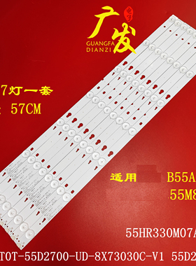 适用乐华美乐55M81AU灯条TOT-55D2700-UD-8X7-3030C-V1 55D2700背
