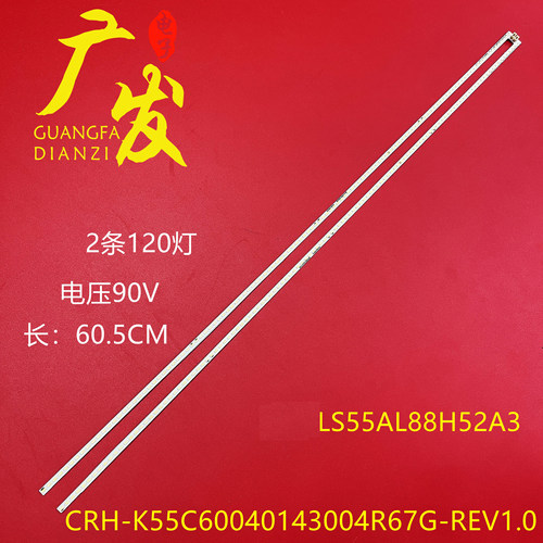 CRH-K55C60040143004R67G-RE灯条