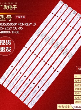 适用创维40X3 40X5 40E3000灯条35006000 40E361S 7710-640000-D0