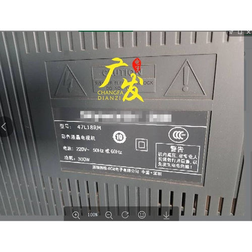 创维47寸LED灯条正白光