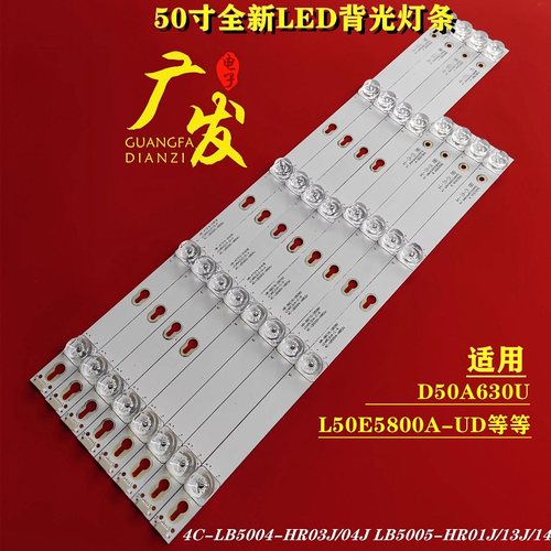 东芝50U58CMCTCLL50E5800A灯条