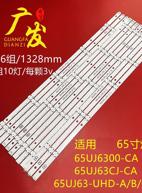 适用65UJ630V-TA灯条Innotek 17Y 65inch LG A-B-C-D 65LG63CJ-CA