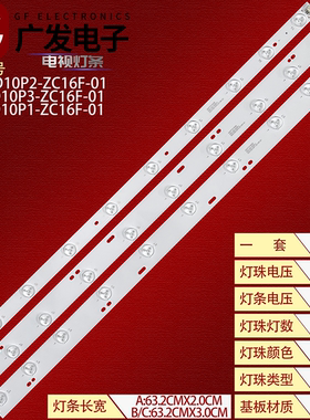 适用清华同方LE-32TL2800X灯条OD315D10P1 2 3-ZC16F-01背光10灯