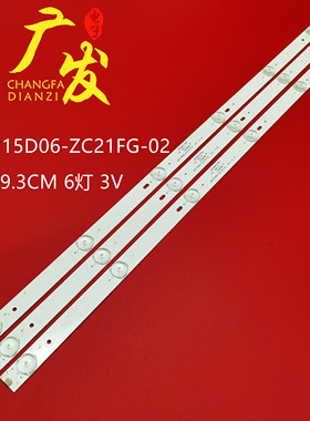 万佳CF-32FA9 LSC320AN02灯条MX315D06-ZC21FG-02灯条HD-32W5420