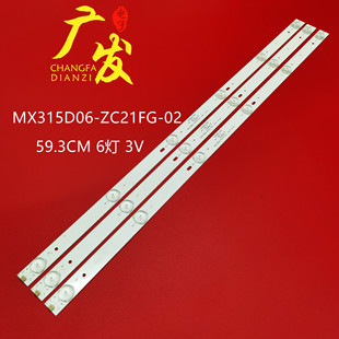 ZC21FG 万佳CF 32FA9 LSC320AN02灯条MX315D06 32W5420 02灯条HD