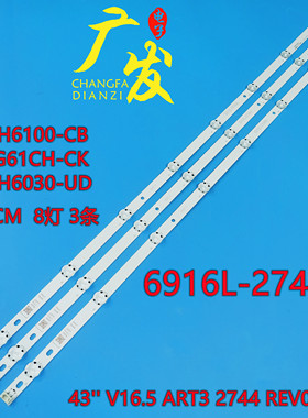 适用LG 43LG61CH-CK 43UH6100-CB灯条6916L-2744A显示屏LC430DGE