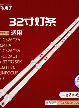 适用飞利浦32PHF5055/T3液晶灯条4708-K320WD-A2113N01/11背光灯