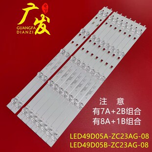 适用夏普4T-50M4AA灯条LED49D05A-ZC23AG-03 30349005202灯条LED
