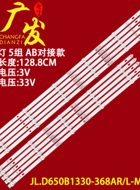 适用红米L65R6-A灯条JL.D650B1330-368AR/L-M-V01液晶电视背光灯