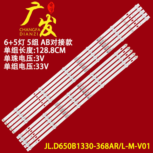 红米L65R6-A灯条液晶电视机