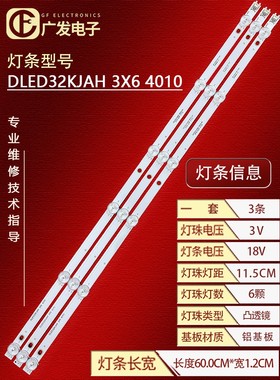 适用先锋LED32B760S LED32B170 LED32B370P灯条DLED32KJAH 3X6 40