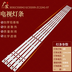 适用中国移动智能CMCC-T1X55 4K灯DLED55GC5X9 0004屏BOEI550WQ1