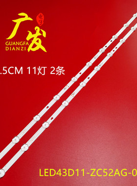 适用海尔LE43M31 H43E18灯条06-43F9-3030-0D22-3X8-W12-180228