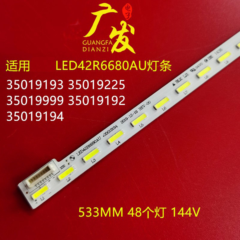 适用康佳LED42R6680AU灯条35019193 35019225 35019999 35019194 - 实物图