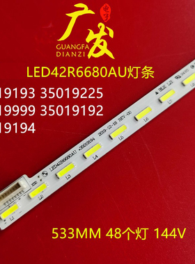 适用康佳LED42R6680AU灯条35019193 35019225 35019999 35019194