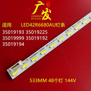 适用康佳LED42R6680AU灯条35019193 35019225 35019999 35019194