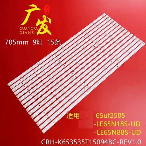 熊猫65寸液晶背光灯条