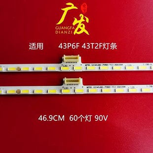 适用TCL 43C6灯条67-754000-0HA 4C-LB4362-ZM01L/ZM02L电视机LED