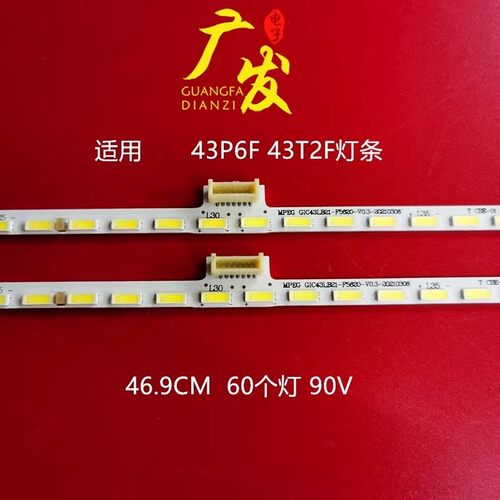 适用TCL43C6灯条液晶