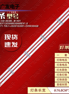 CRH-BXBT43Y1303006030AKREV1.0灯条HD425Y1U71-T0L1+SVH430AG8