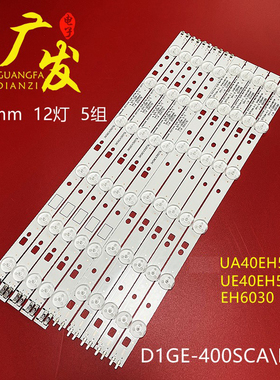 适用三星UA40EH5300W UE40EH5000/EH6030液晶灯条D1GE-400SCA\B-R