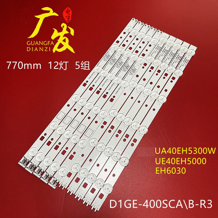 适用三星UA40EH5300W UE40EH5000/EH6030液晶灯条D1GE-400SCA\B-R