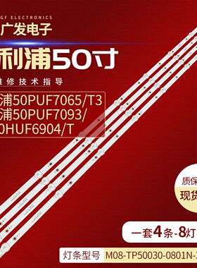 适用冠捷AOC 50U2A灯条LB-GM3030-GJEBONY504X8EBC9-Y S背光灯8灯