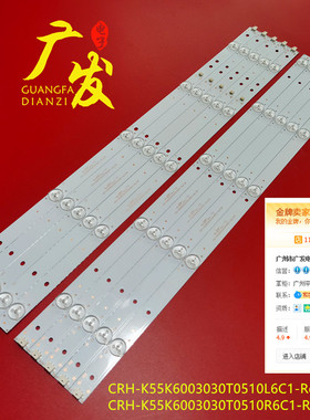 适用康佳LED55G30UE灯条CRH-K55K6003030T0510L6C1-Rev1.3背光灯