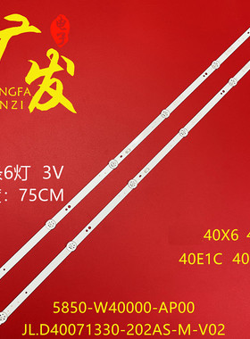 适用创维40X6 40E1C灯条5850-W40000-AP00 JL.D40071330-202AS-M