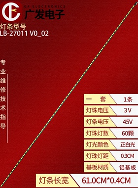 适用M270HVN02 VIE270LCE M270QAN01 M270D008显示器液晶背光灯