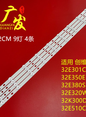 影雅NS-32E830N14先锋32K300D灯条SSC SVW320A92-6-REV6.0-9灯管