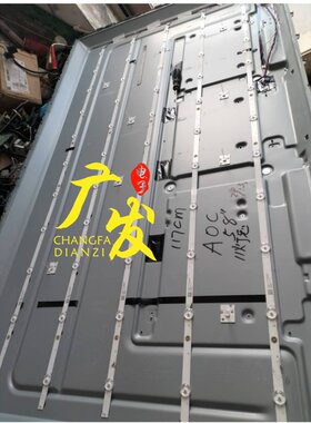 AOC冠捷58U7086灯条电视机