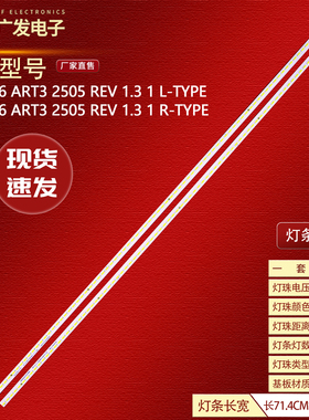 适用LG 65UH7700-UB 65UH770V灯条65 V16 ART3 2505 REV 6916-2